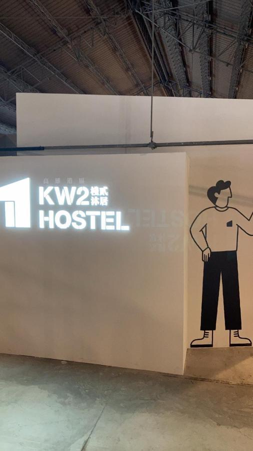 Kw2 Hostel Καοσιούνγκ Εξωτερικό φωτογραφία