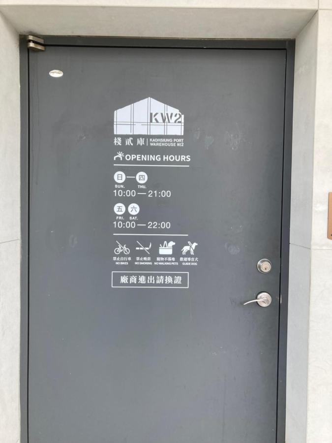 Kw2 Hostel Καοσιούνγκ Εξωτερικό φωτογραφία